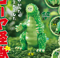 ゴーヤ怪獣 【スタンドストーンズ】