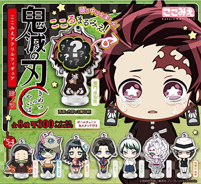 鬼滅の刃 ここみえアクリルフィギュア 【スタンドストーンズ】