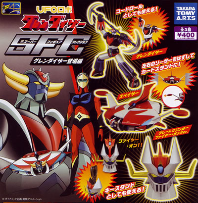 スーパーフィギュアコレクション 【タカラトミーアーツ】