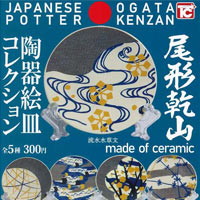 尾形乾山 陶器皿コレクション 【トイズキャビン】