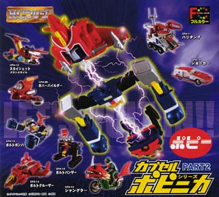 カプセルポピニカシリーズ