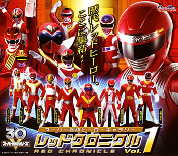 スーパー戦隊ヒーローギャラリー レッドクロニクル Vol.1 【BANDAI】