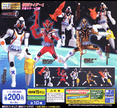 HGヒーローズ 仮面ライダーシリーズ 【バンダイ】