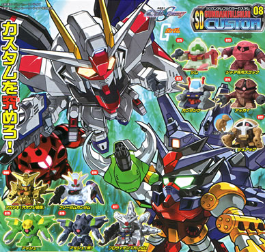 SDガンダム フルカラーカスタム1～10 【バンダイ】