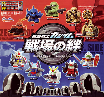 SDガンダムフルカラー 【BANDAI】