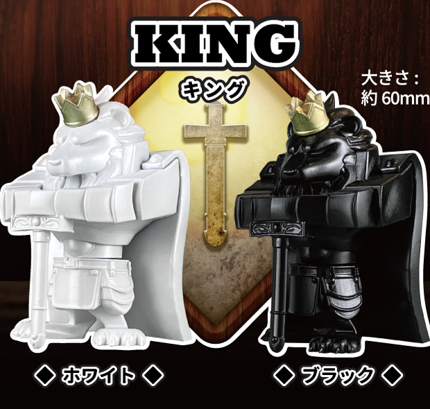 電脳大工 チェス フィギュアコレクション CHESS Figure Collection