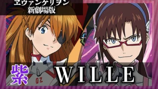 ヱヴァンゲリヲン 新劇場版】紫 アスカマリ（WILLE） - TOY'S ARENA