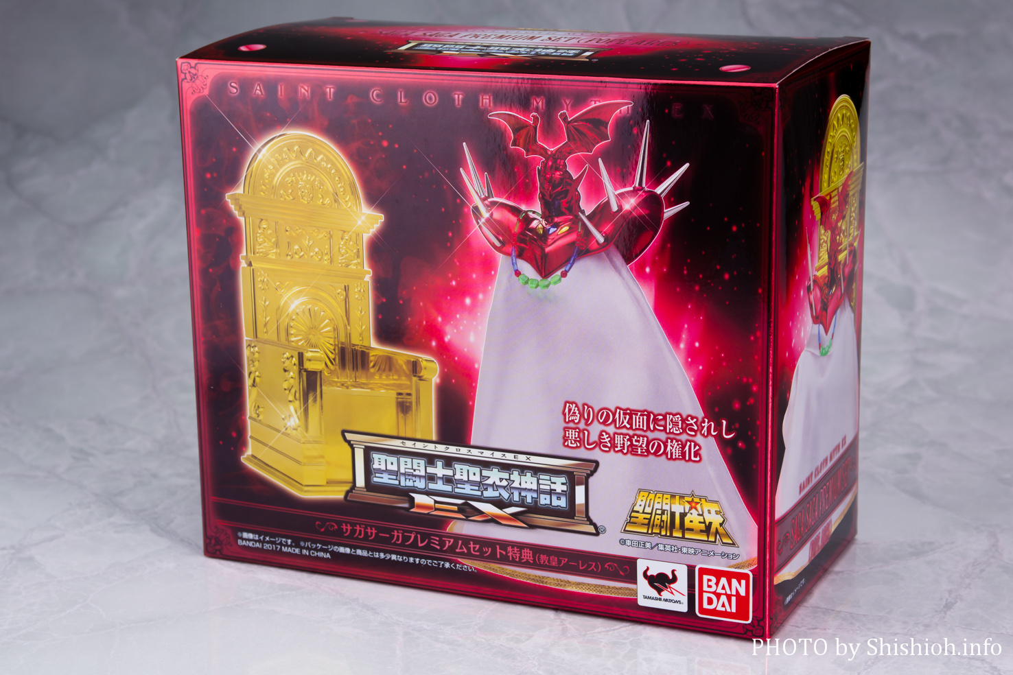 聖闘士聖衣神話EX 教皇アーレス サーガプレミアムセット