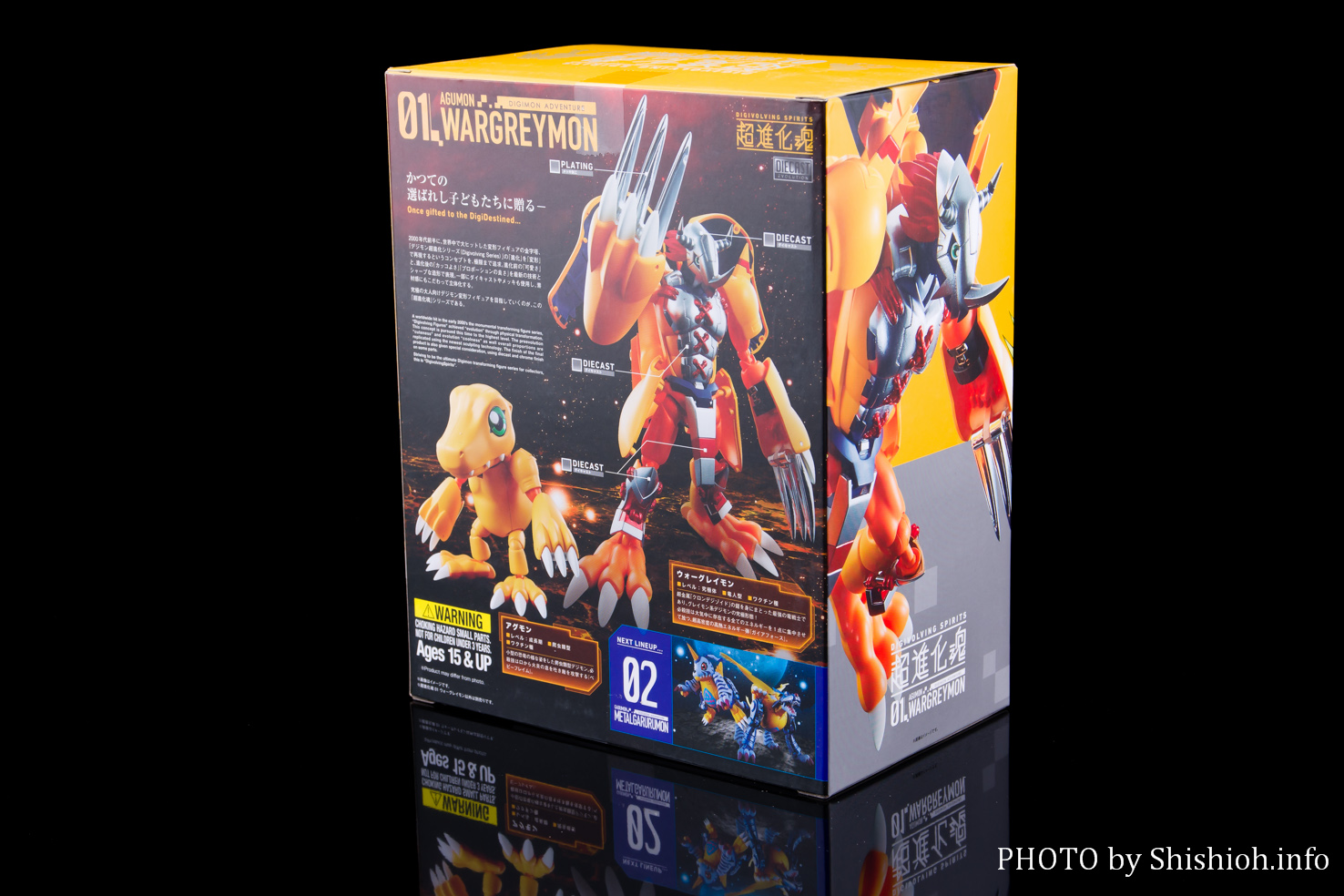 レビュー】超進化魂 01 ウォーグレイモン(商品サンプル)
