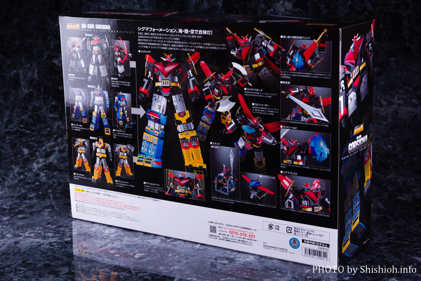 レビュー】超合金魂 GX-60R 宇宙大帝ゴッドシグマ（リニューアル）前編