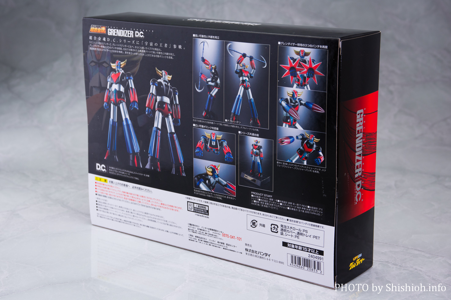 レビュー】超合金魂 GX-76 グレンダイザー D.C.