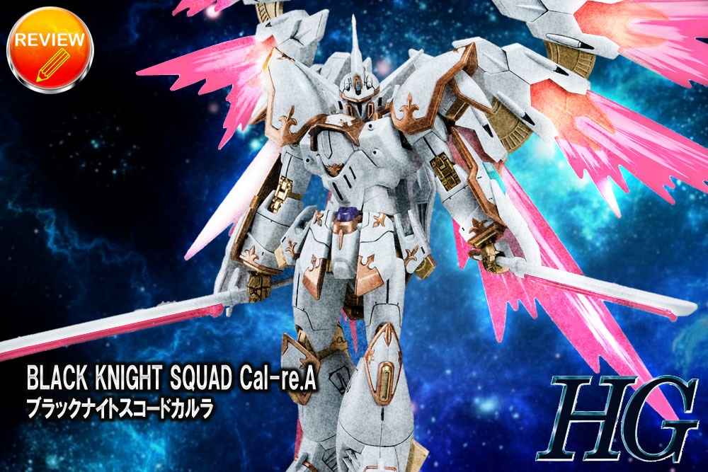 徹底レビュー】HG 1/144 ブラックナイトスコードカルラ