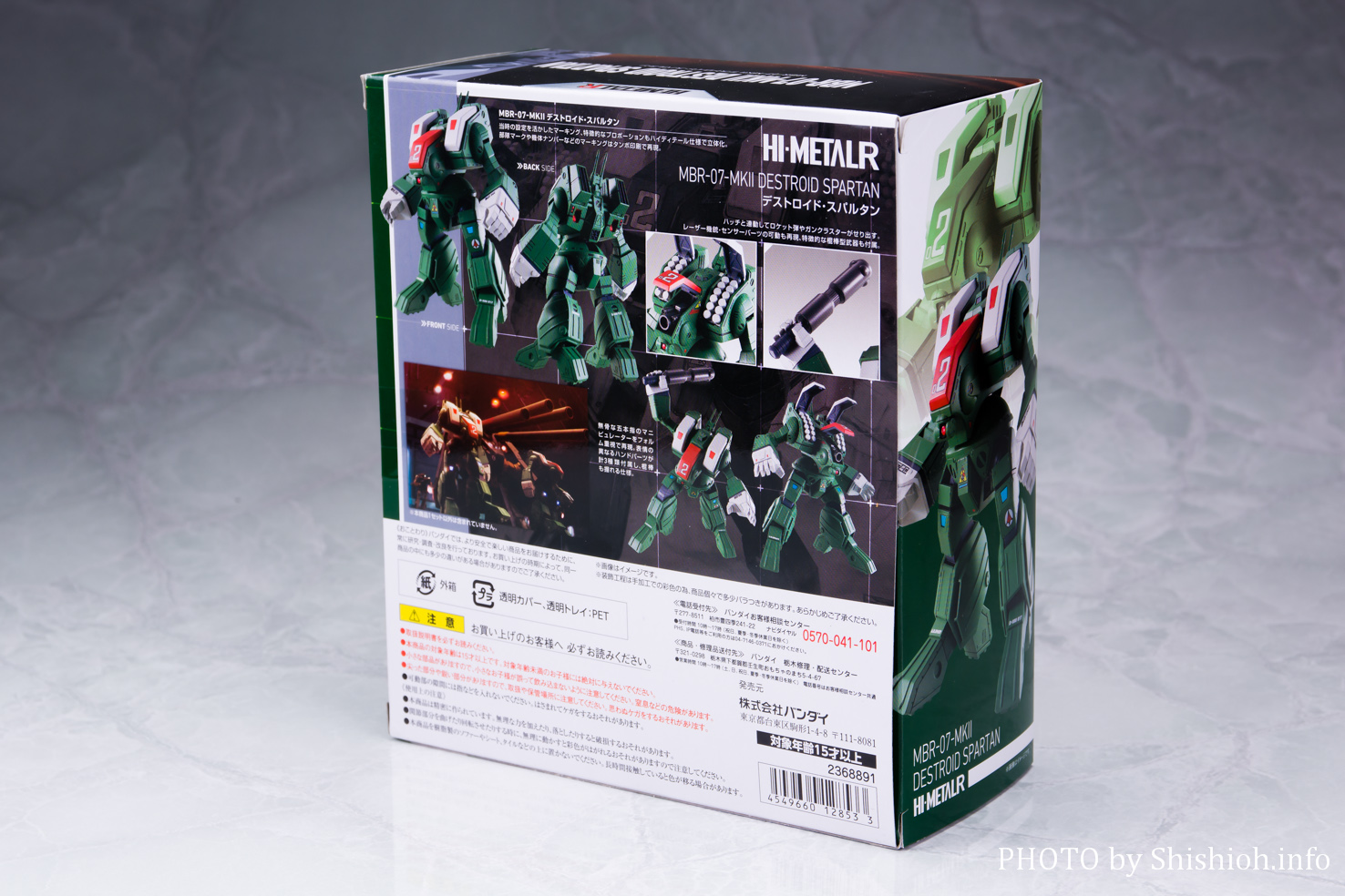 レビュー】HI-METAL R MBR-07-MKII デストロイド・スパルタン