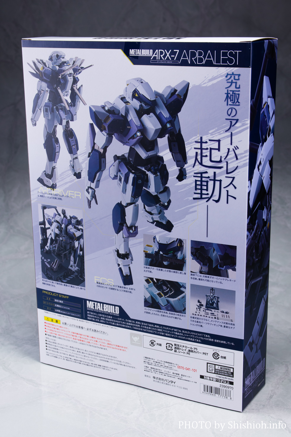 レビュー】METAL BUILD アーバレスト Ver.IV