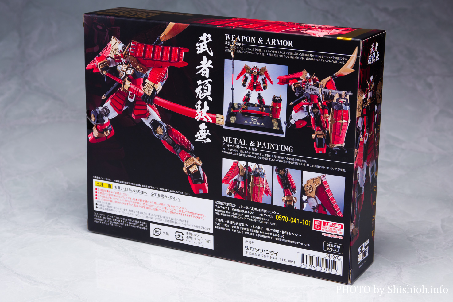 レビュー】METAL ROBOT魂 〈SIDE MS〉 武者頑駄無