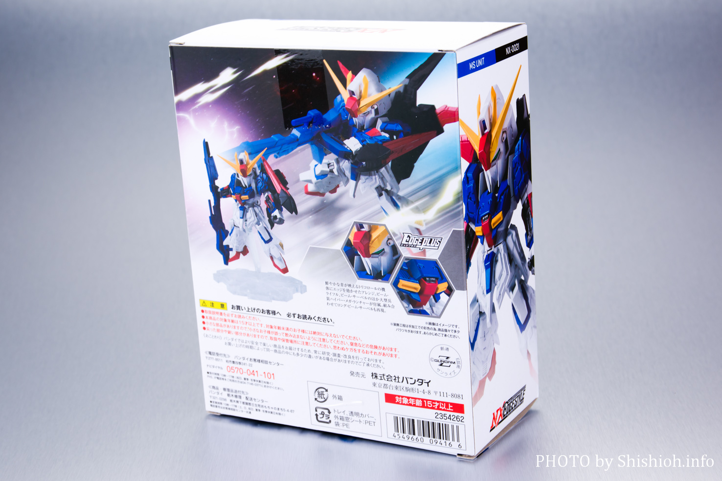 レビュー】ネクスエッジスタイル［MS UNIT］MSZ-006 Zガンダム+