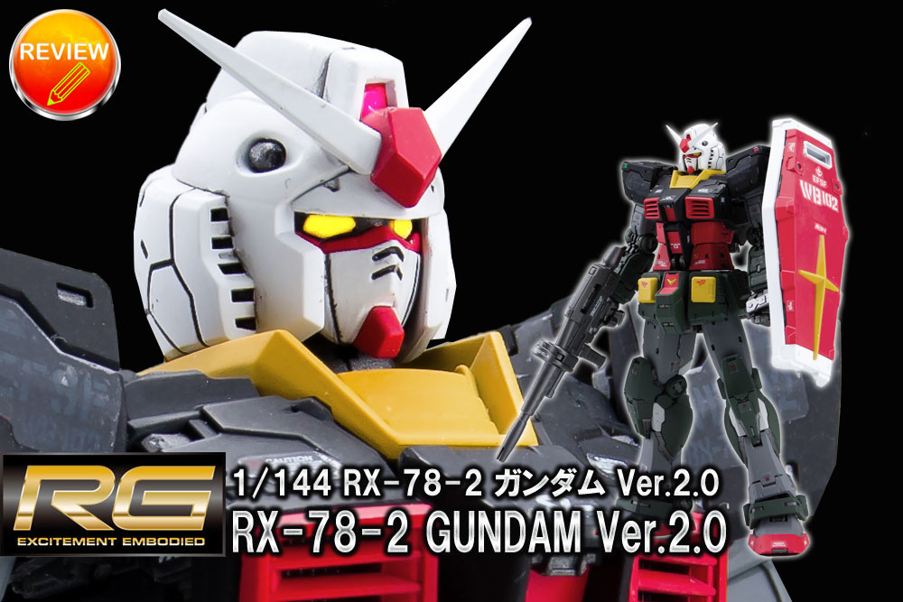 徹底レビュー】RG 1/144 RX-78-2 ガンダム Ver.2.0