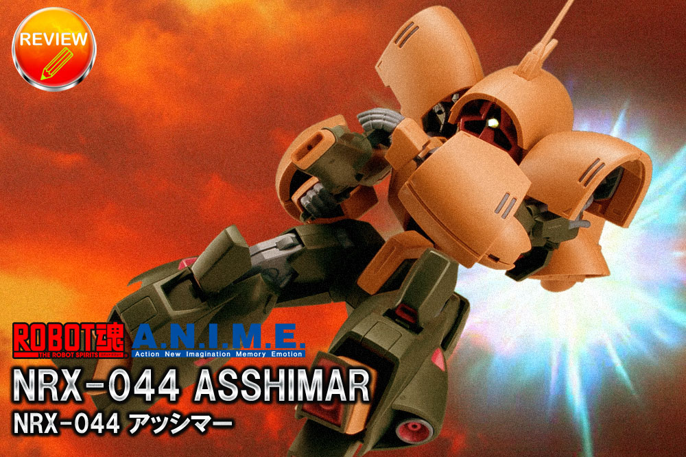 レビュー】ROBOT魂 ＜SIDE MS＞ NRX-044 アッシマー ver. A.N.I.M.E.