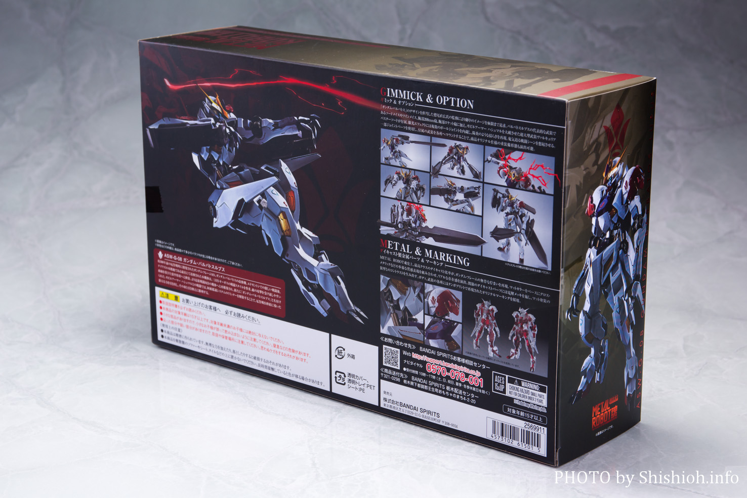 レビュー】 METAL ROBOT魂＜SIDE MS＞ ガンダムバルバトスルプス