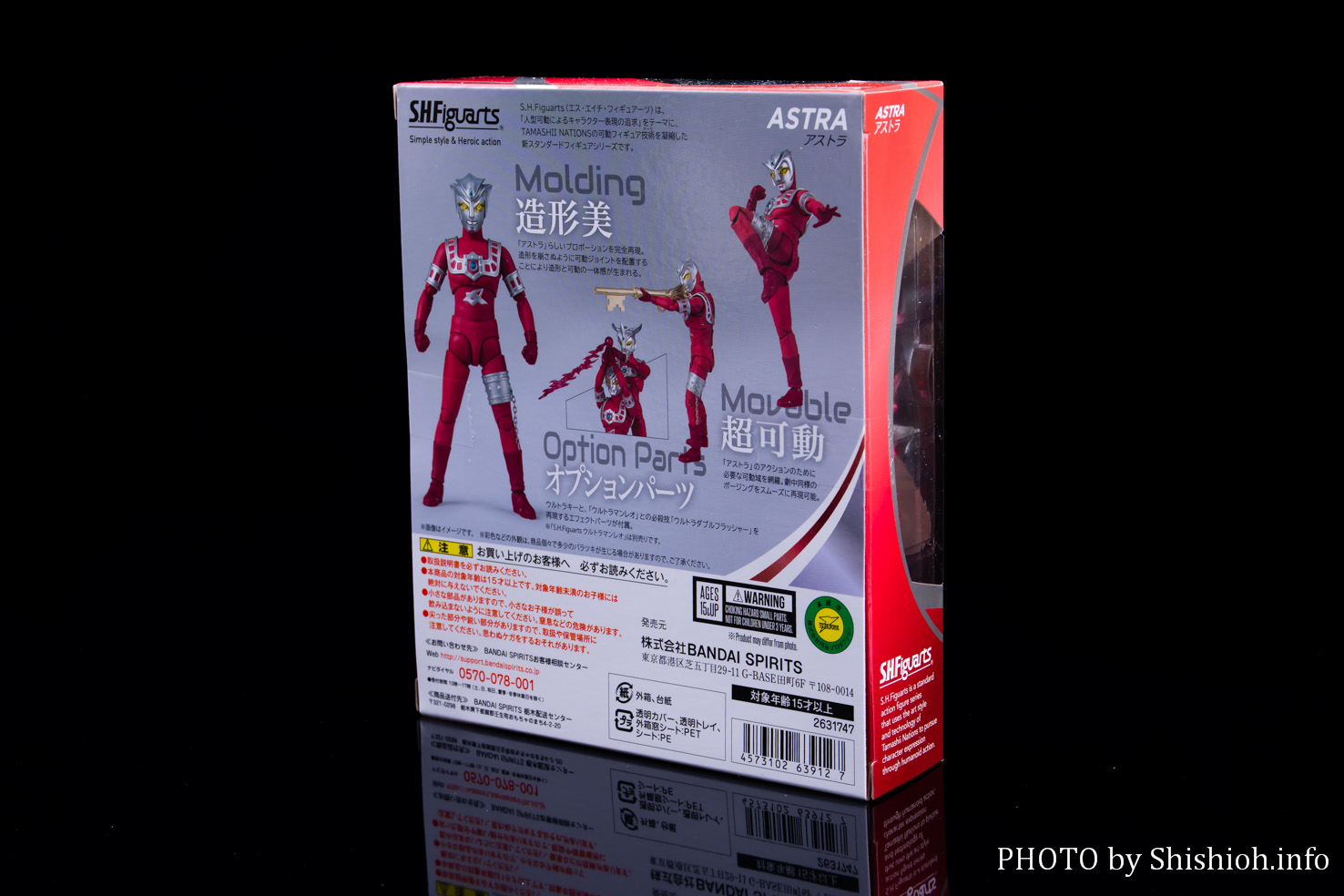 レビュー】S.H.Figuarts アストラ