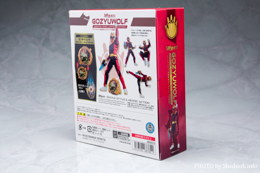 レビュー】S.H.Figuarts ゴジュウウルフ（初回限定センタイリング付属版）