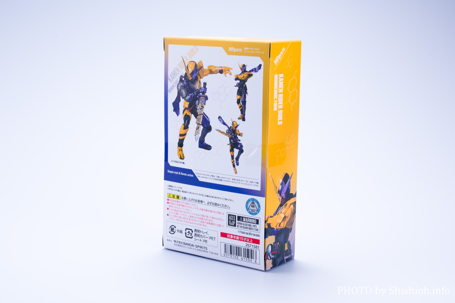 レビュー】 S.H.Figuarts 仮面ライダービルド ニンニンコミックフォーム