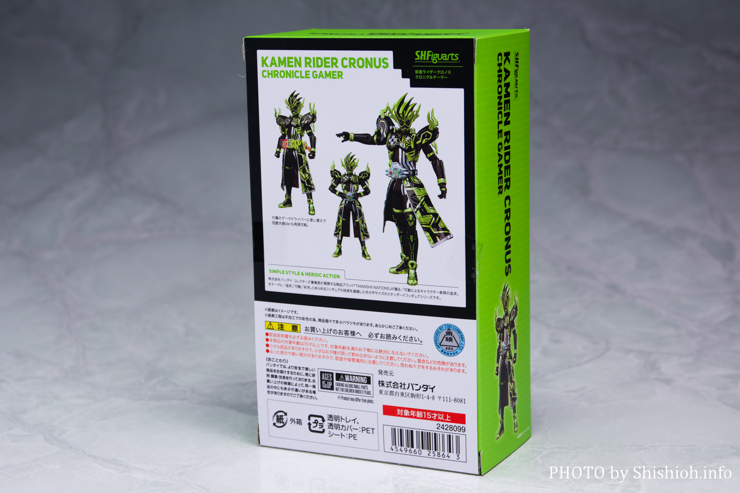 レビュー】S.H.Figuarts 仮面ライダークロノス クロニクルゲーマー