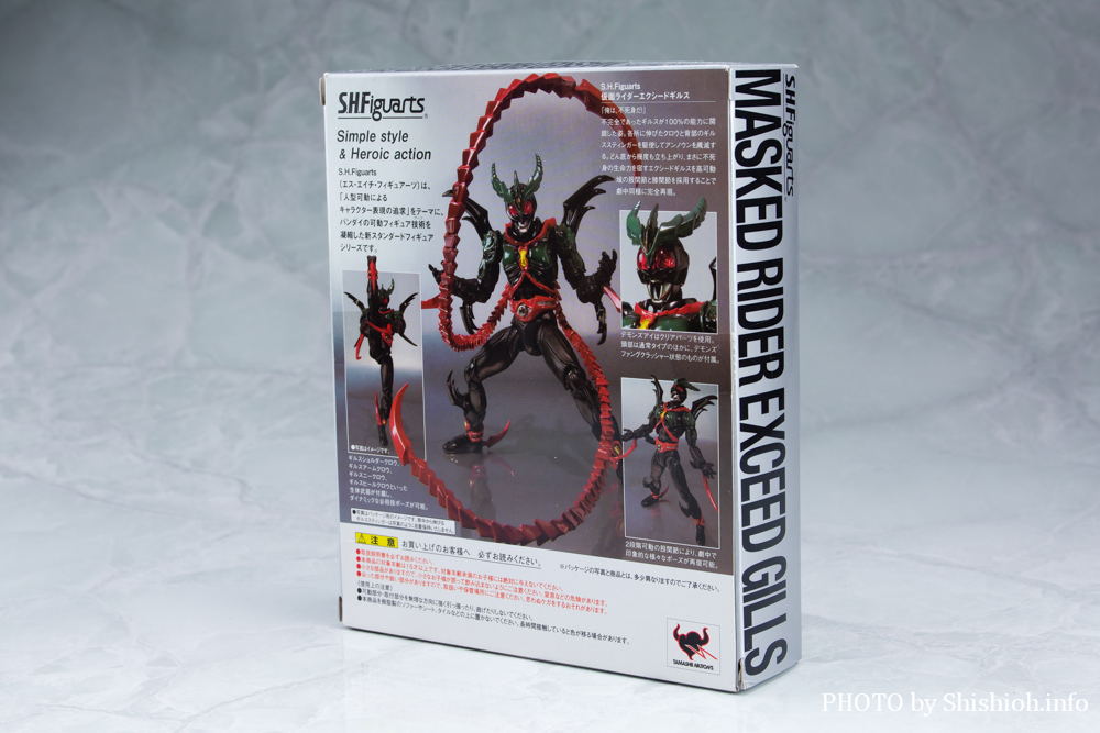 レビュー】S.H.Figuart 仮面ライダーエクシードギルス