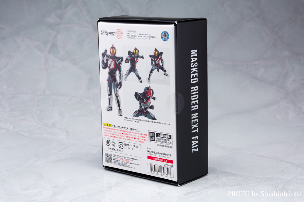 徹底レビュー】S.H.Figuarts（真骨彫製法） 仮面ライダーネクストファイズ