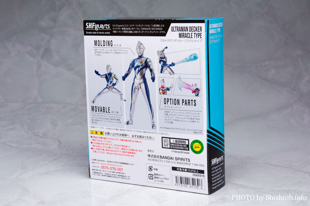 レビュー】S.H.Figuarts ウルトラマンデッカー ミラクルタイプ