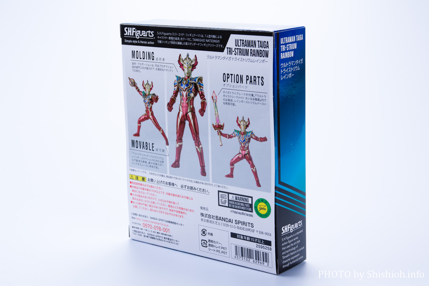 レビュー】S.H.Figuarts ウルトラマンタイガ トライストリウムレインボー