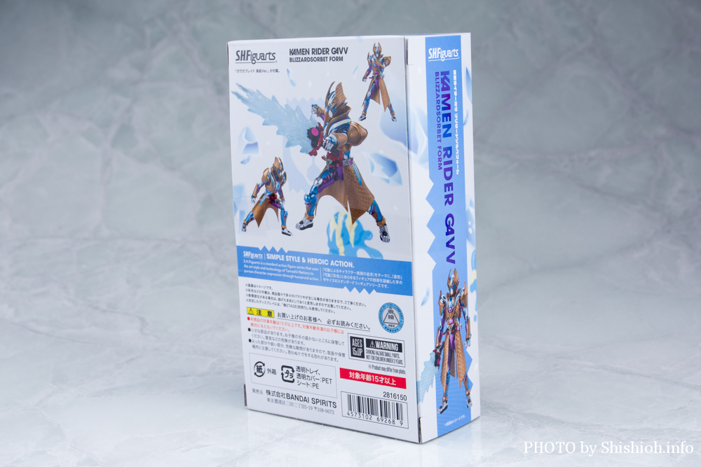 レビュー】S.H.Figuarts 仮面ライダーガヴ ブリザードソルベフォーム