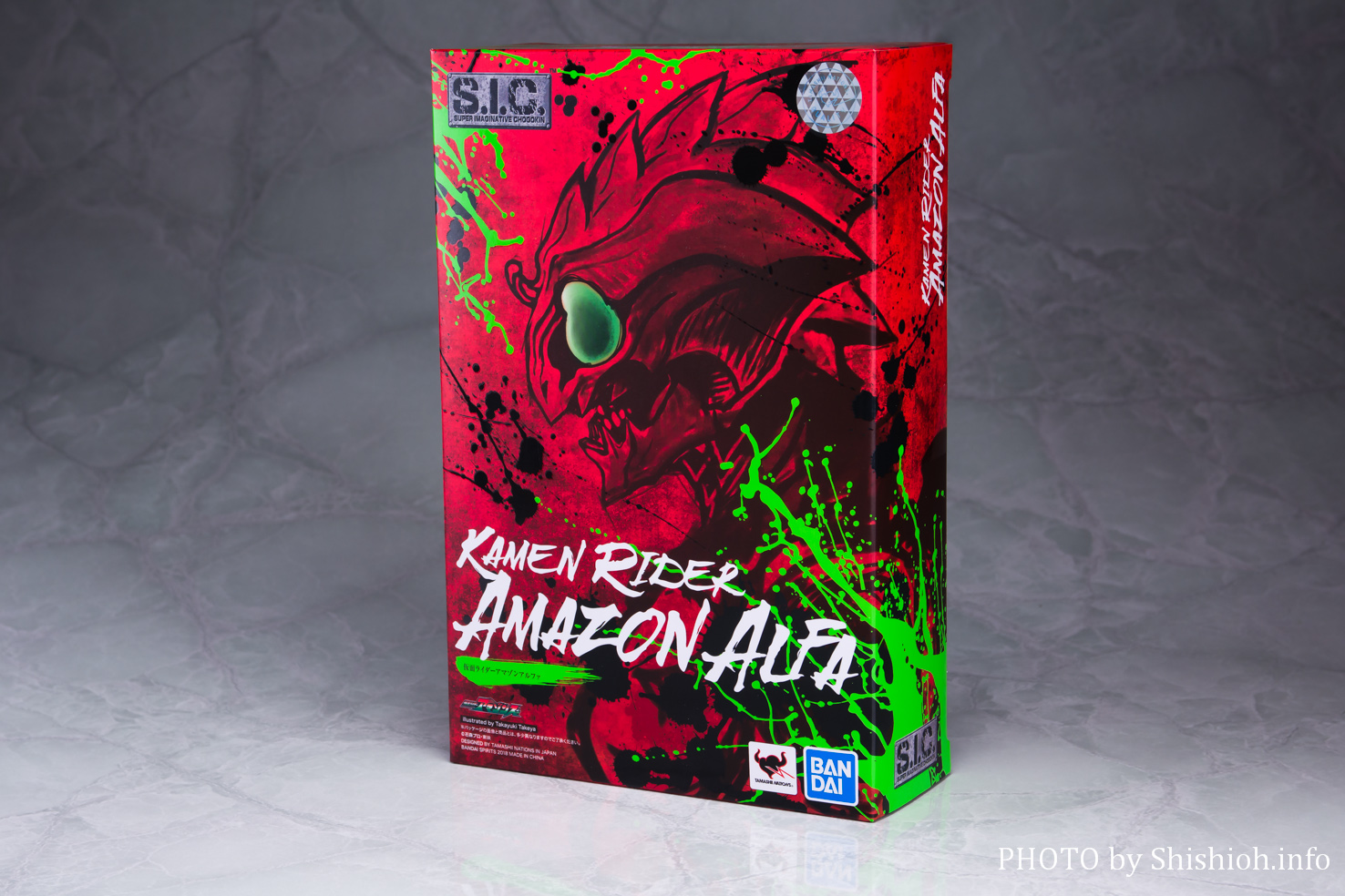 レビュー】 S.I.C.仮面ライダーアマゾンアルファ