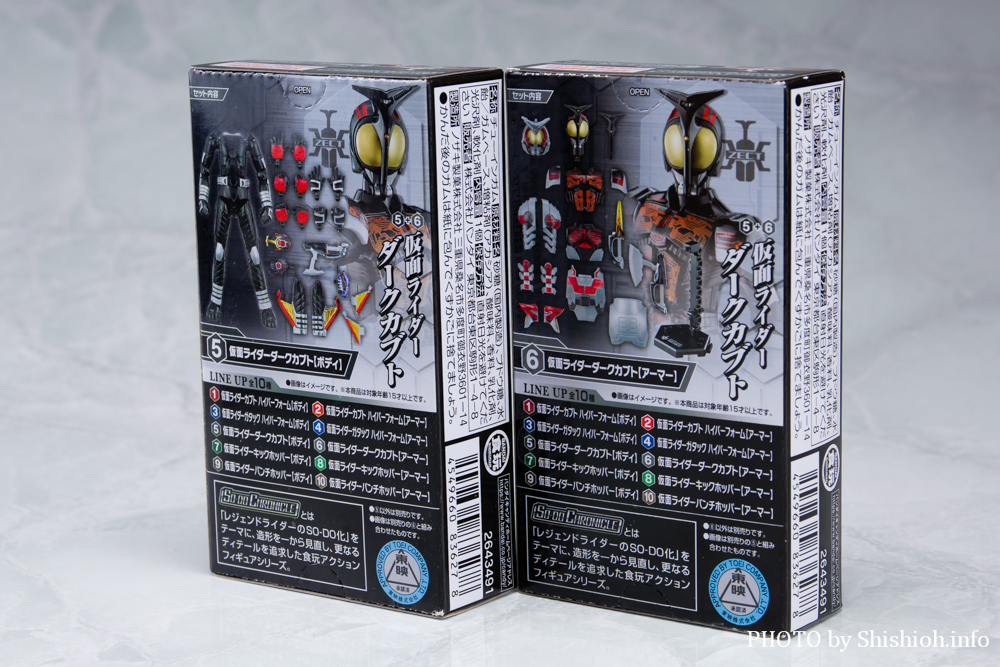 徹底レビュー】SO-DO CHRONICLE 仮面ライダーカブト2(ダークカブト)