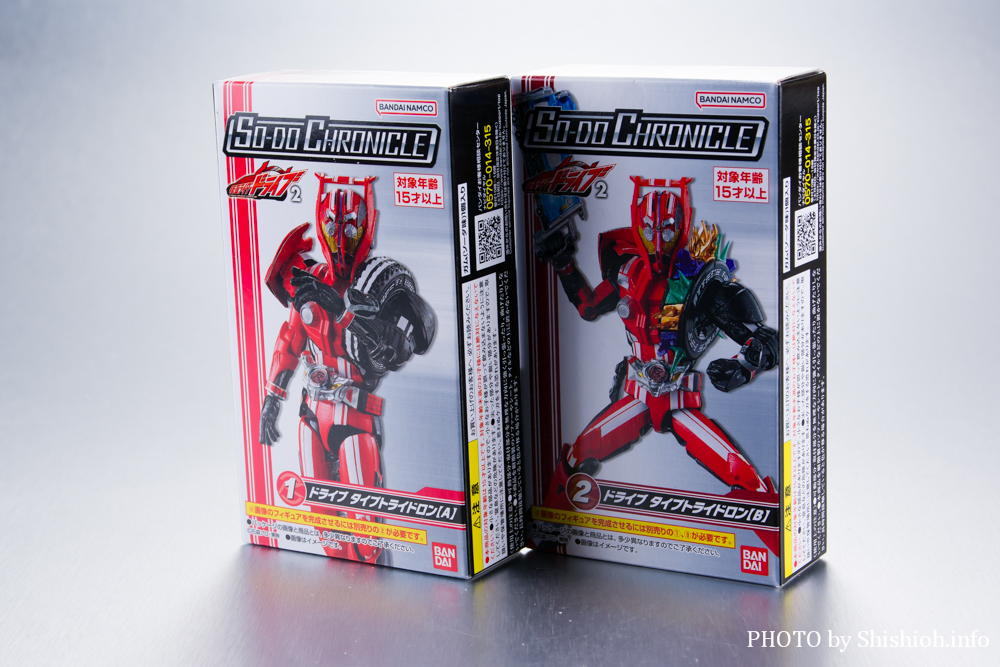 レビュー】SO-DO CHRONICLE 仮面ライダードライブ2 1．タイプトライドロン