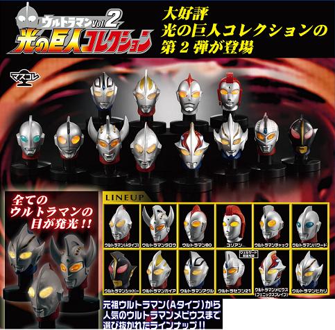 ウルトラマンVOL.2光の巨人コレクション ウルトラマンフィギュア4体