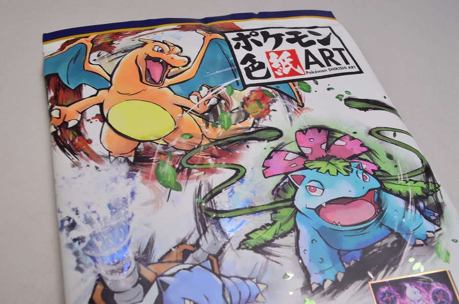 本日の新商品「ポケモン 色紙ART」をパチリと撮ってみました