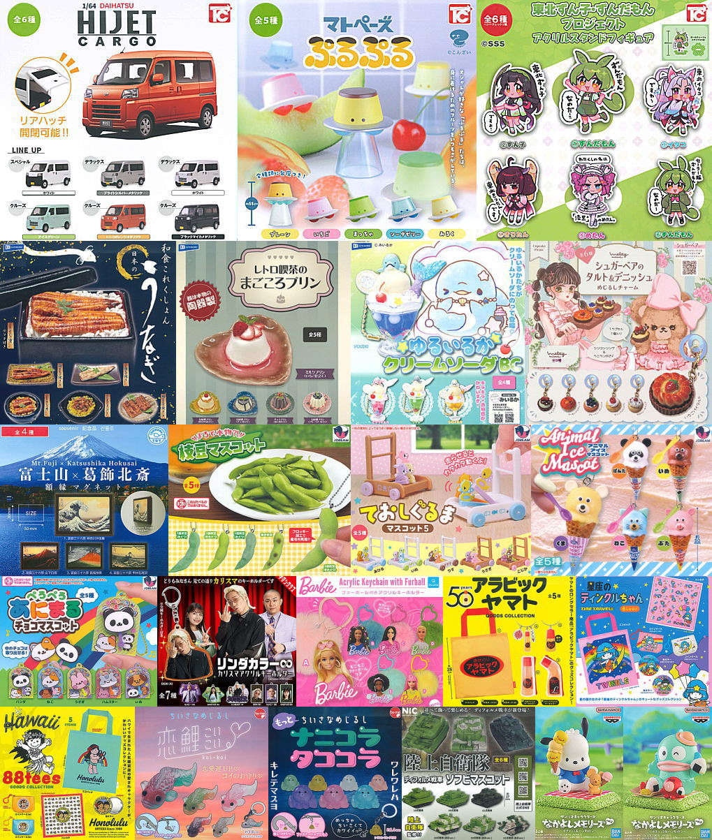 2025年7月11日(金)｜新商品案内】「1/64 DAIHATSU ハイゼットカーゴ