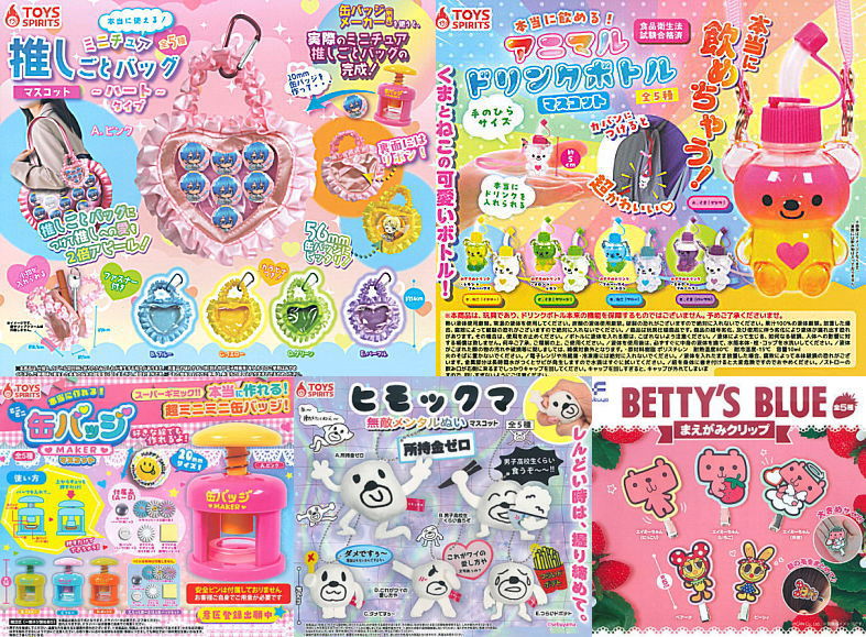 2025年8月20日(水)｜新商品案内】「本当に使える！ミニチュア推しごと