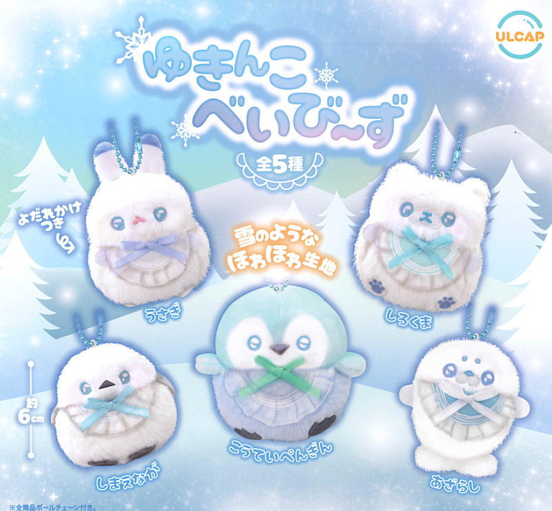 2025年12月1日(月)｜新商品案内】「どうぶつの森 Happy Room