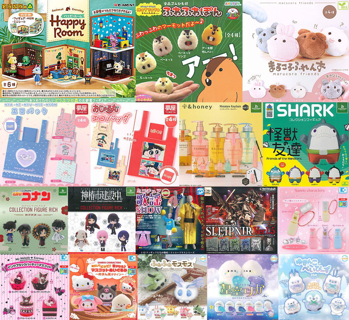 2025年12月1日(月)｜新商品案内】「どうぶつの森 Happy Room