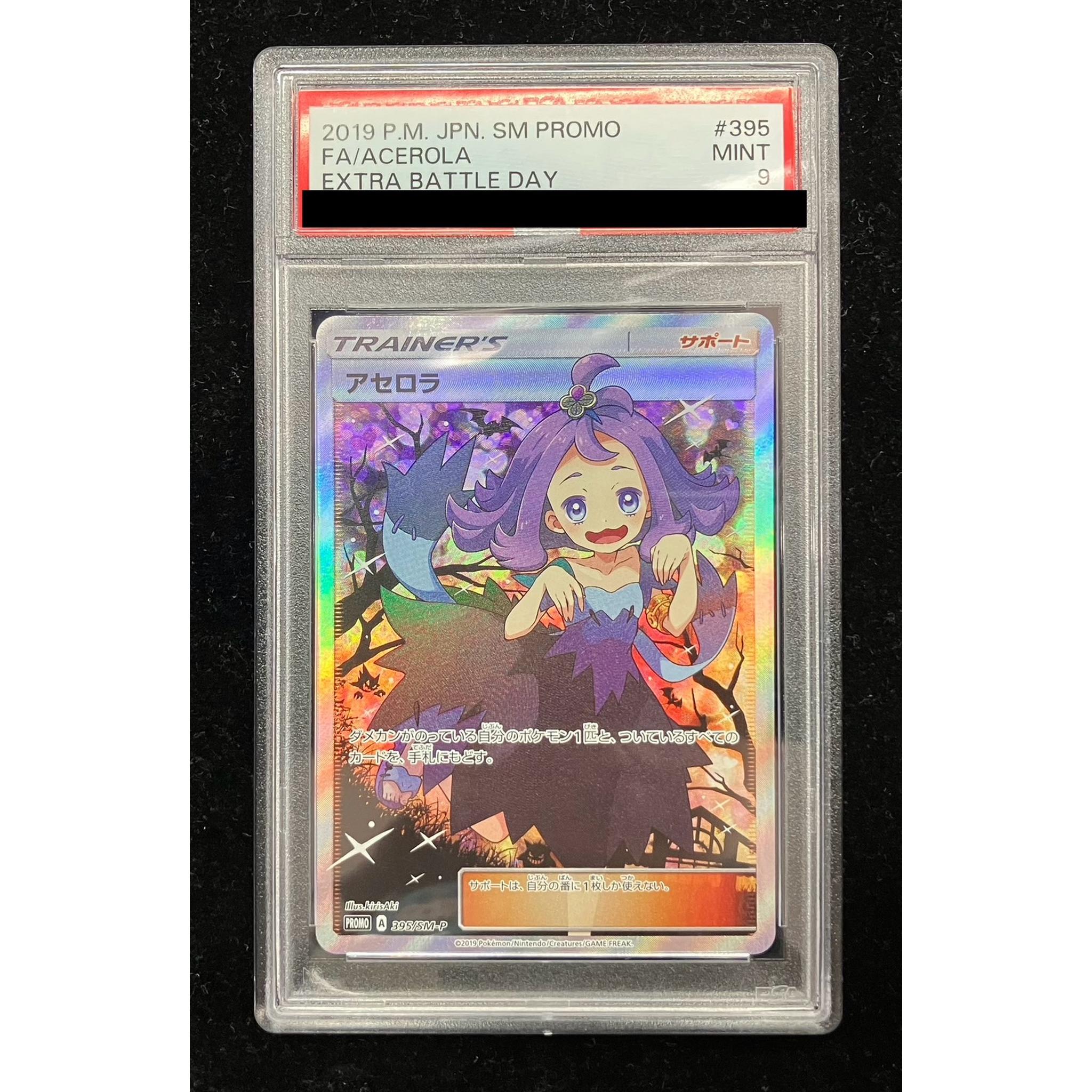 PSA9 アセロラ ( SR仕様 ) 【P】 {395/SM-P} – Toys Store Japan