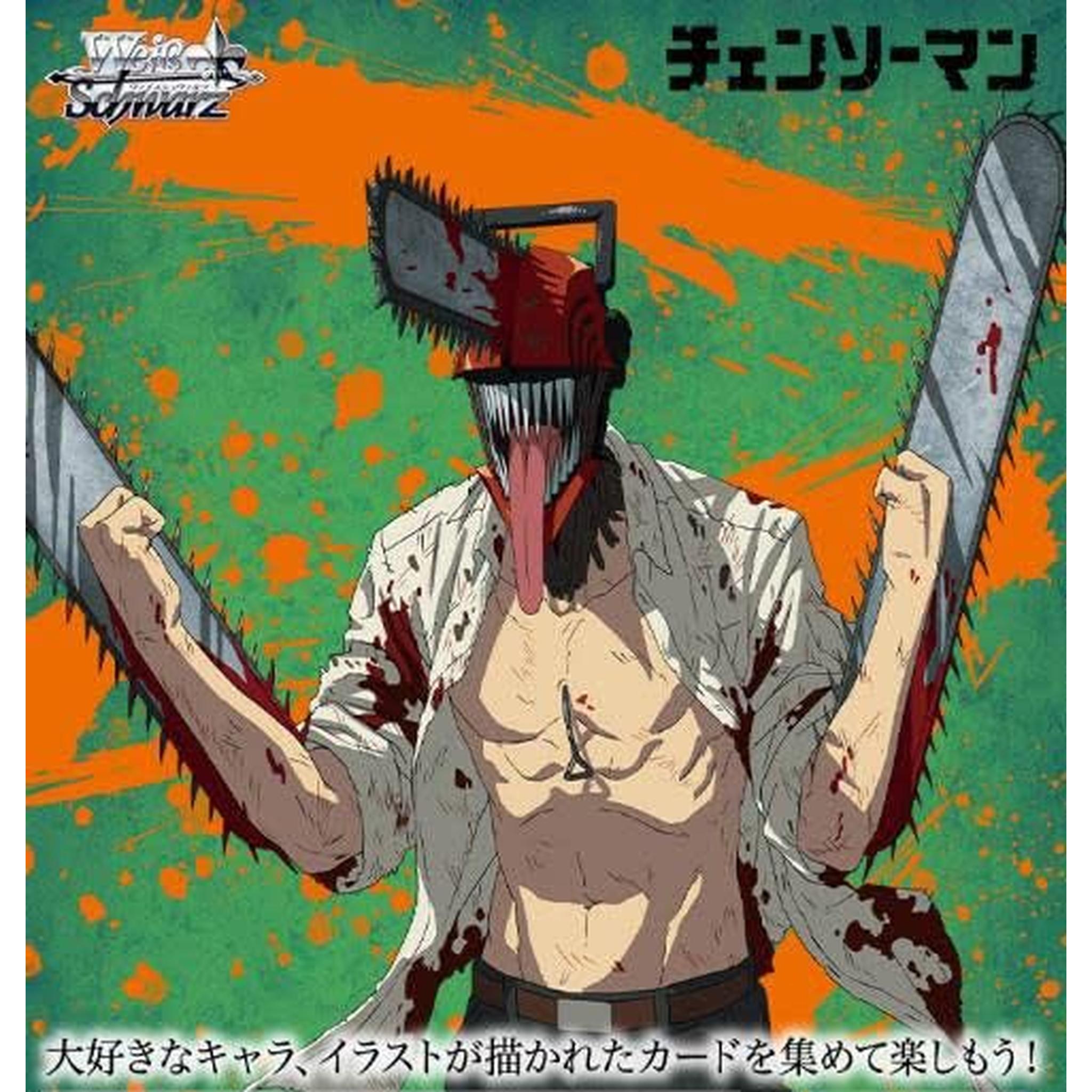 ヴァイスシュヴァルツ ブースターパック チェンソーマン BOX – Toys