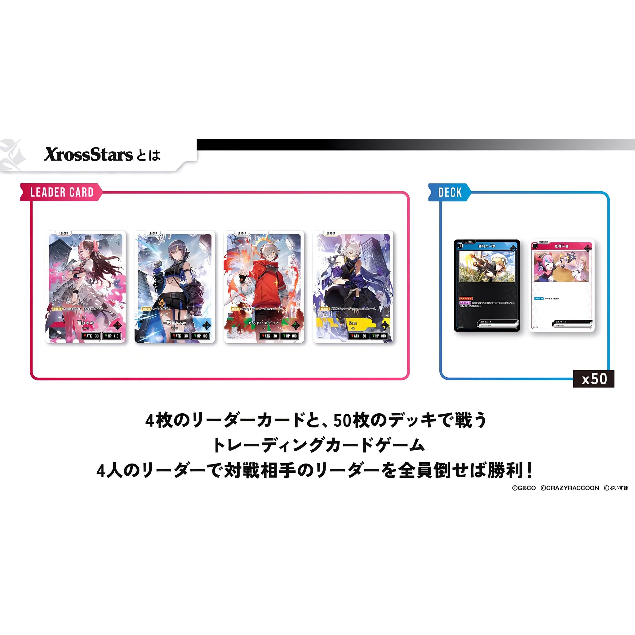 Xross Stars ブースターパック第1弾 『Luminous Daybreak』 BOX – Toys