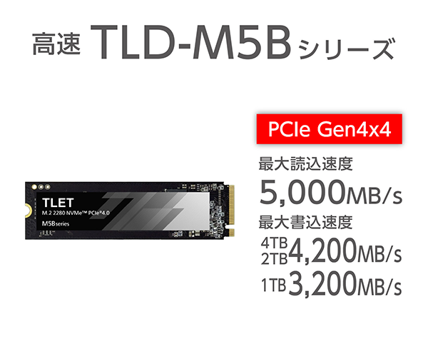 TLD-M5Bシリーズ | SSD | 東芝ライフスタイル株式会社