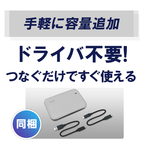 TLD-PMAシリーズ | SSD | 東芝ライフスタイル株式会社