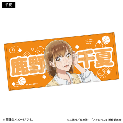 アオのハコ』 フェイスタオル 教室ver.（2種） アオのハコ トムスショップ