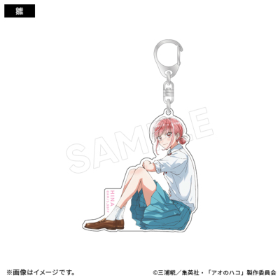アオのハコ』 ダイカットアクリルキーホルダー ティザービジュアル第2