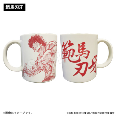 範馬刃牙 マグカップ（3種） 範馬刃牙 トムスショップ
