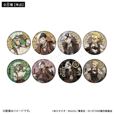 Dr.STONE 缶バッジコレクション ツーリングver.（全8種）【単品】 Dr